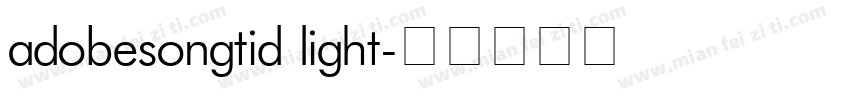 adobesongtid light字体转换